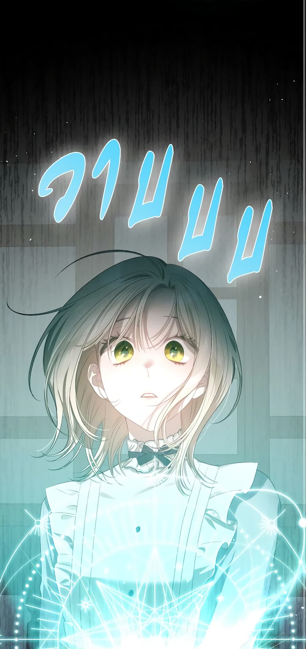 อ่านการ์ตูน The Monster Male Lead Lives Under My Bed 20 ภาพที่ 36