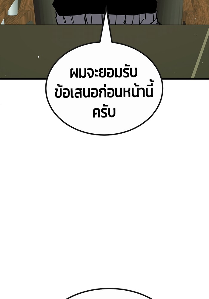 อ่านการ์ตูน Hand over the Money! 38 ภาพที่ 11