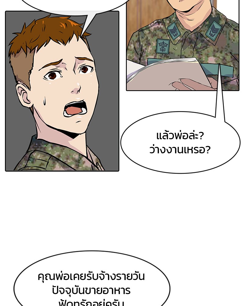 อ่านการ์ตูน Kitchen Soldier 1 ภาพที่ 40