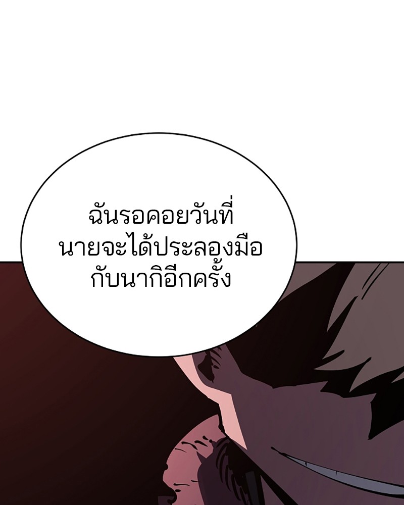 อ่านการ์ตูน Player 31 ภาพที่ 40