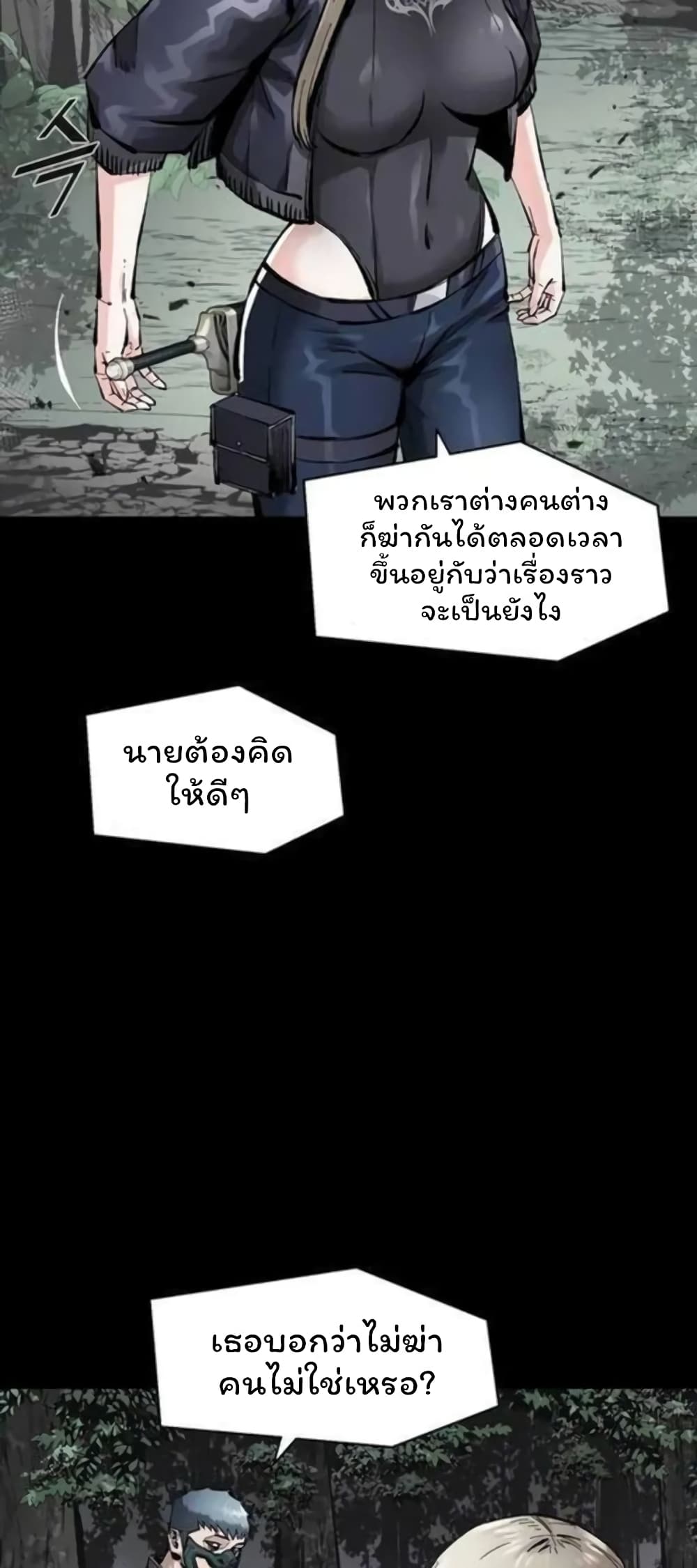 อ่านการ์ตูน L.A.G 39 ภาพที่ 10