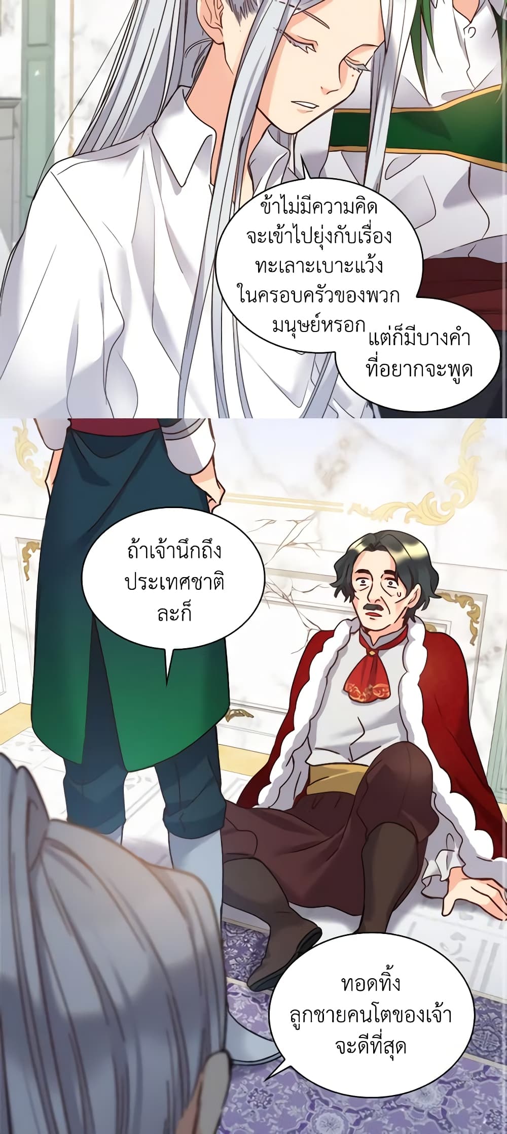 อ่านการ์ตูน The Twins’ New Life 88 ภาพที่ 13