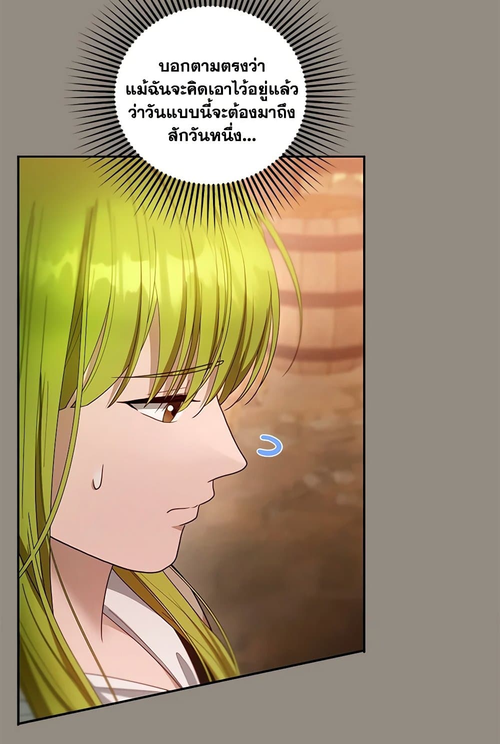 อ่านการ์ตูน I Am Trying To Divorce My Villain Husband, But We Have A Child Series 102 ภาพที่ 13