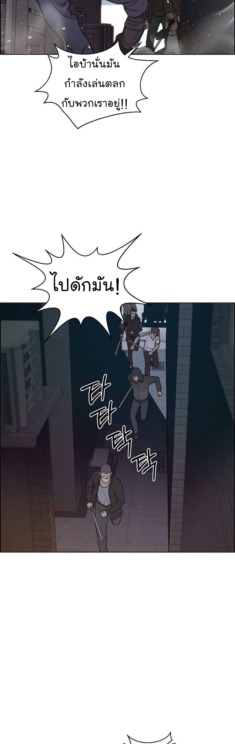 อ่านการ์ตูน Real Man 77 ภาพที่ 51