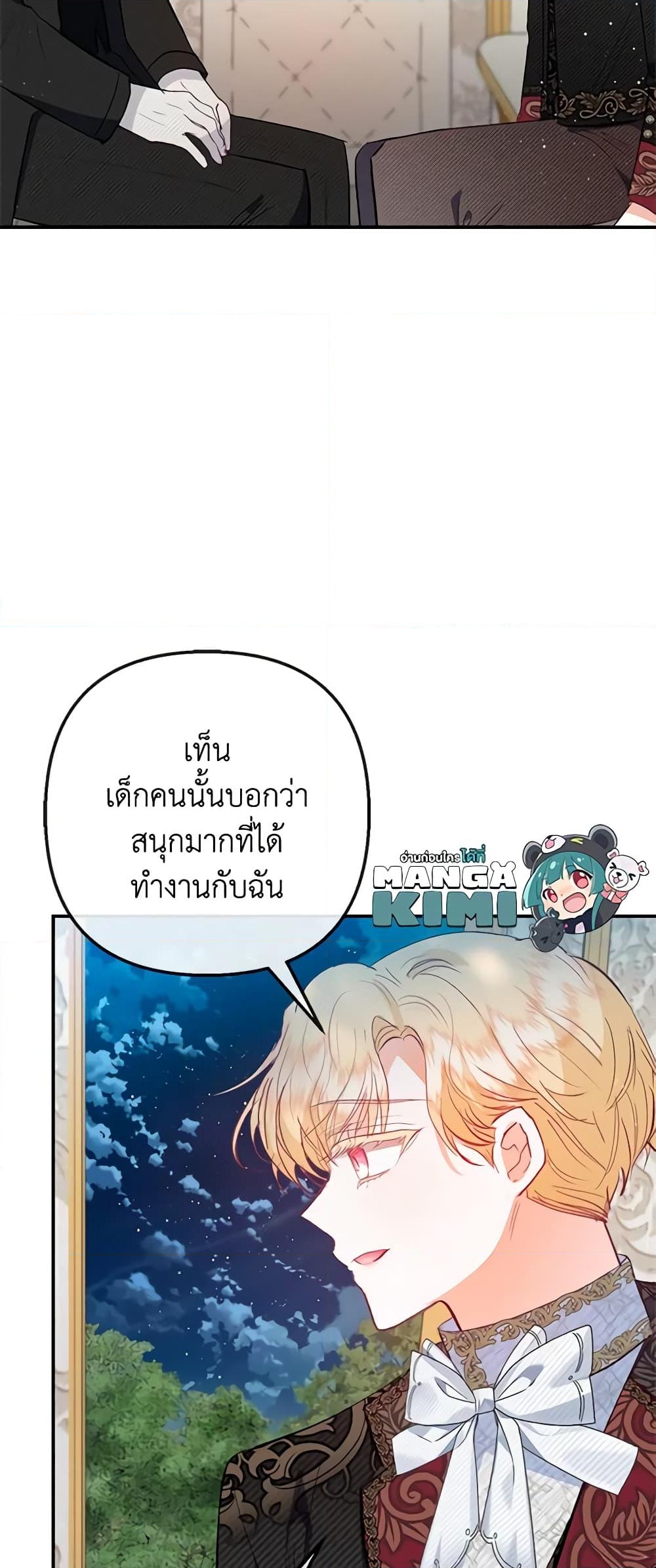 อ่านการ์ตูน I Am A Daughter Loved By The Devil 59 ภาพที่ 19