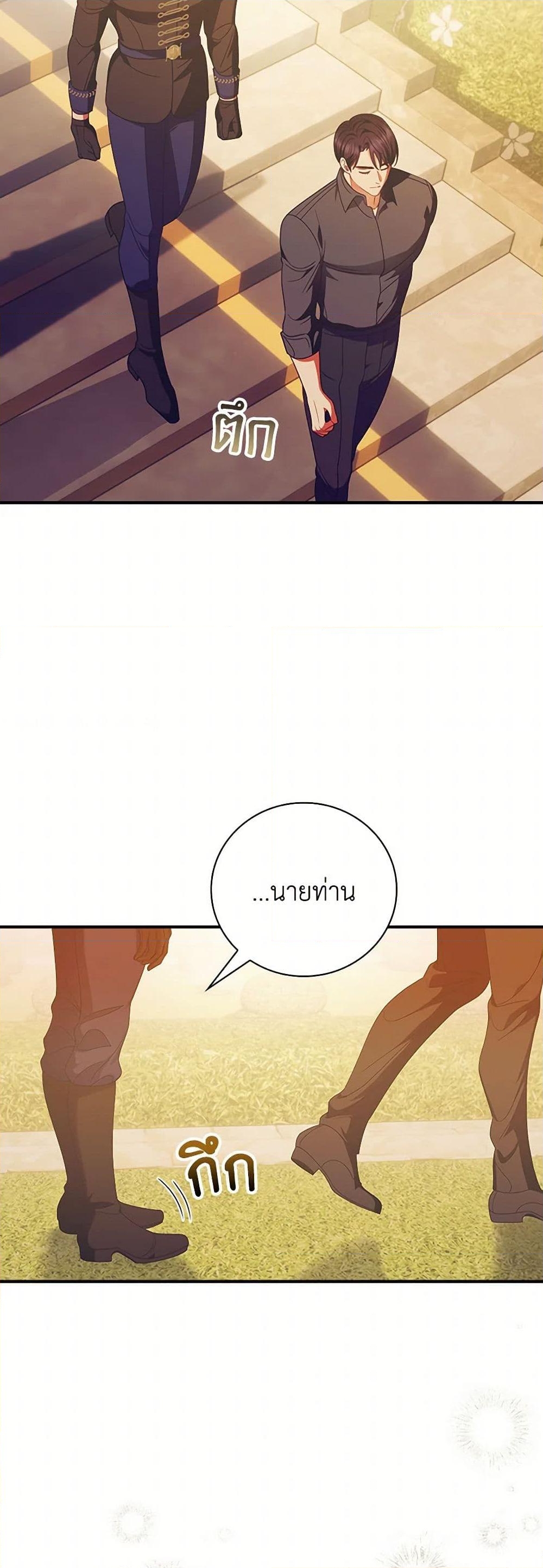 อ่านการ์ตูน I Raised Him Modestly, But He Came Back Obsessed With Me 64 ภาพที่ 20