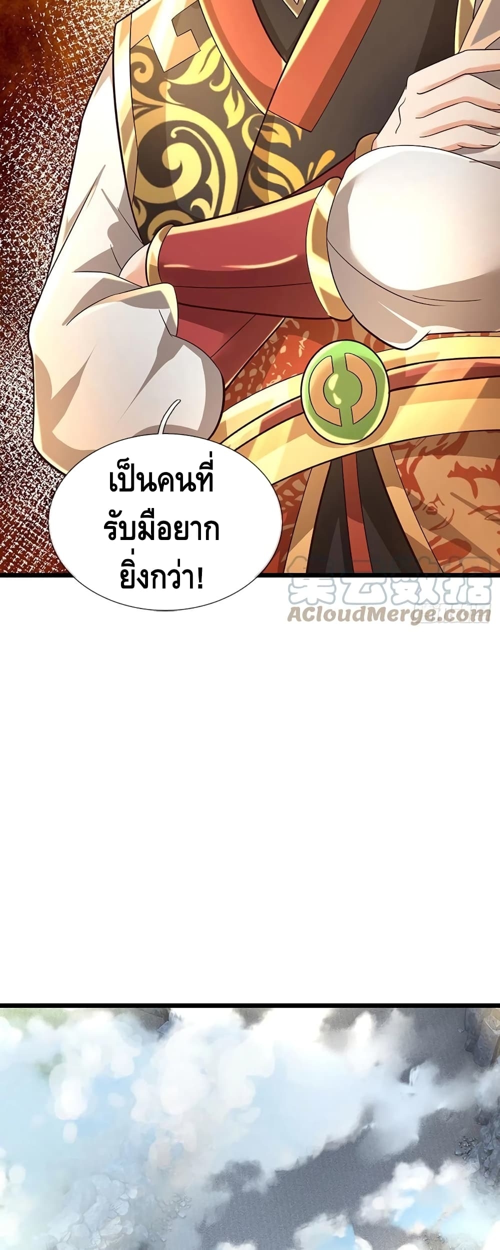 อ่านการ์ตูน Opening to Supreme Dantian 118 ภาพที่ 6