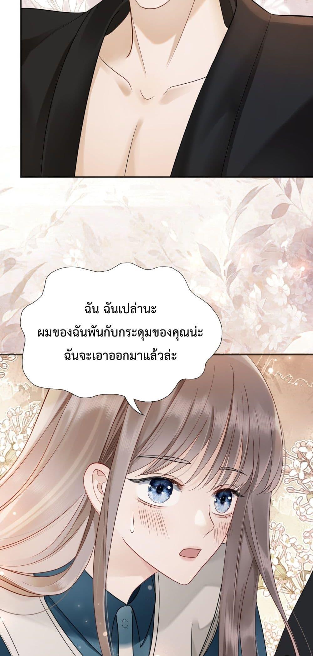 อ่านการ์ตูน Billionaire CEO’S Substitute Wife 7 ภาพที่ 19