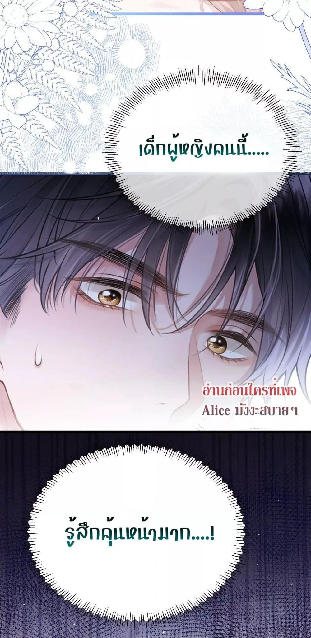 อ่านการ์ตูน Debussy Lover 2 ภาพที่ 26