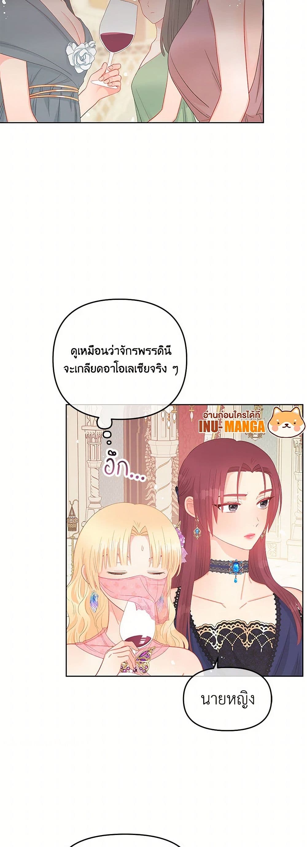 อ่านการ์ตูน Don’t Concern Yourself With That Book 55 ภาพที่ 13