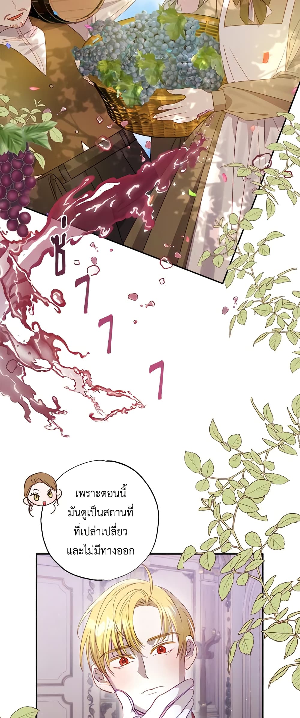 อ่านการ์ตูน I Failed to Divorce My Husband 52 ภาพที่ 57