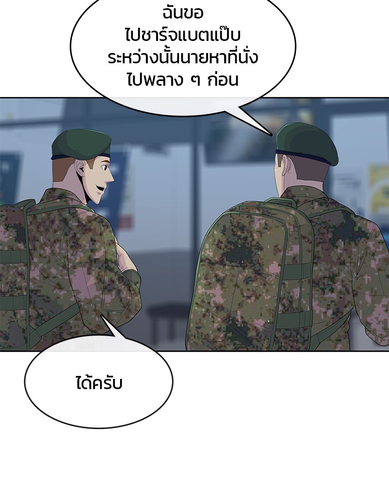 อ่านการ์ตูน Kitchen Soldier 163 ภาพที่ 92