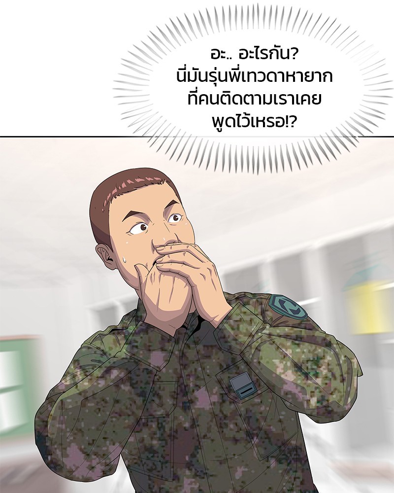 อ่านการ์ตูน Kitchen Soldier 132 ภาพที่ 99