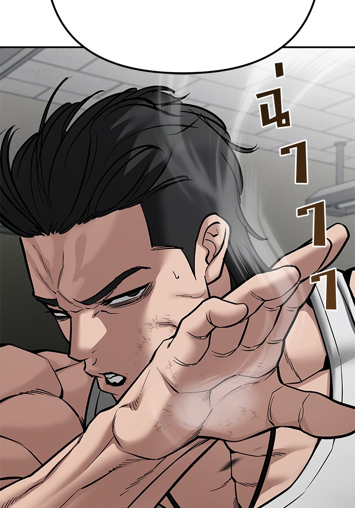 อ่านการ์ตูน The Bully In-Charge 81 ภาพที่ 175