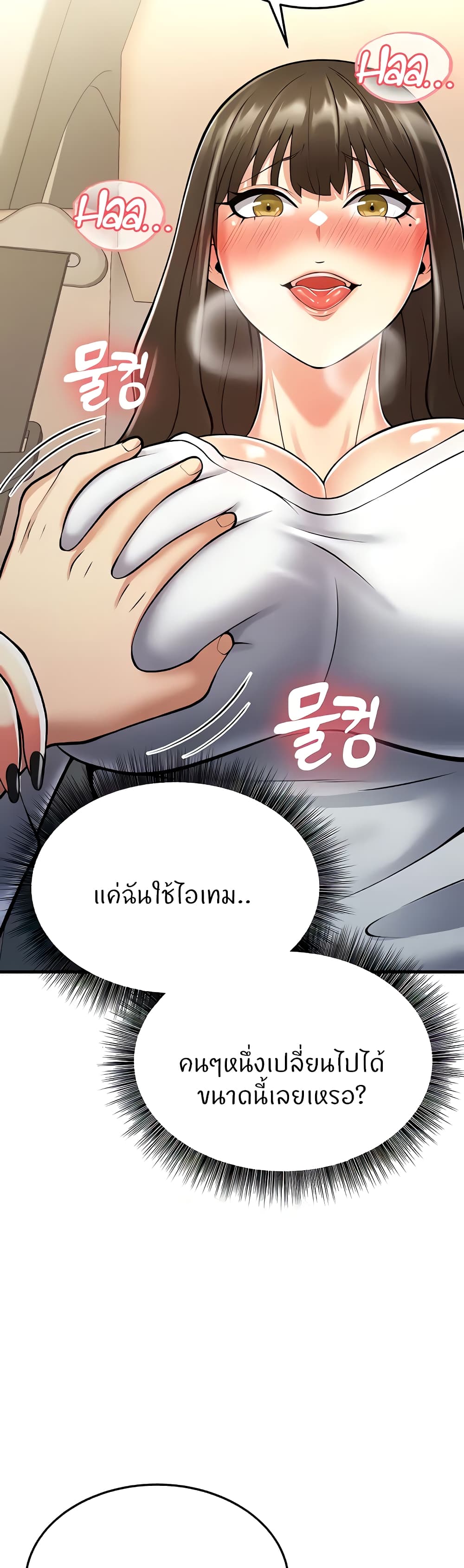 อ่านการ์ตูน Sextertainment 16 ภาพที่ 85