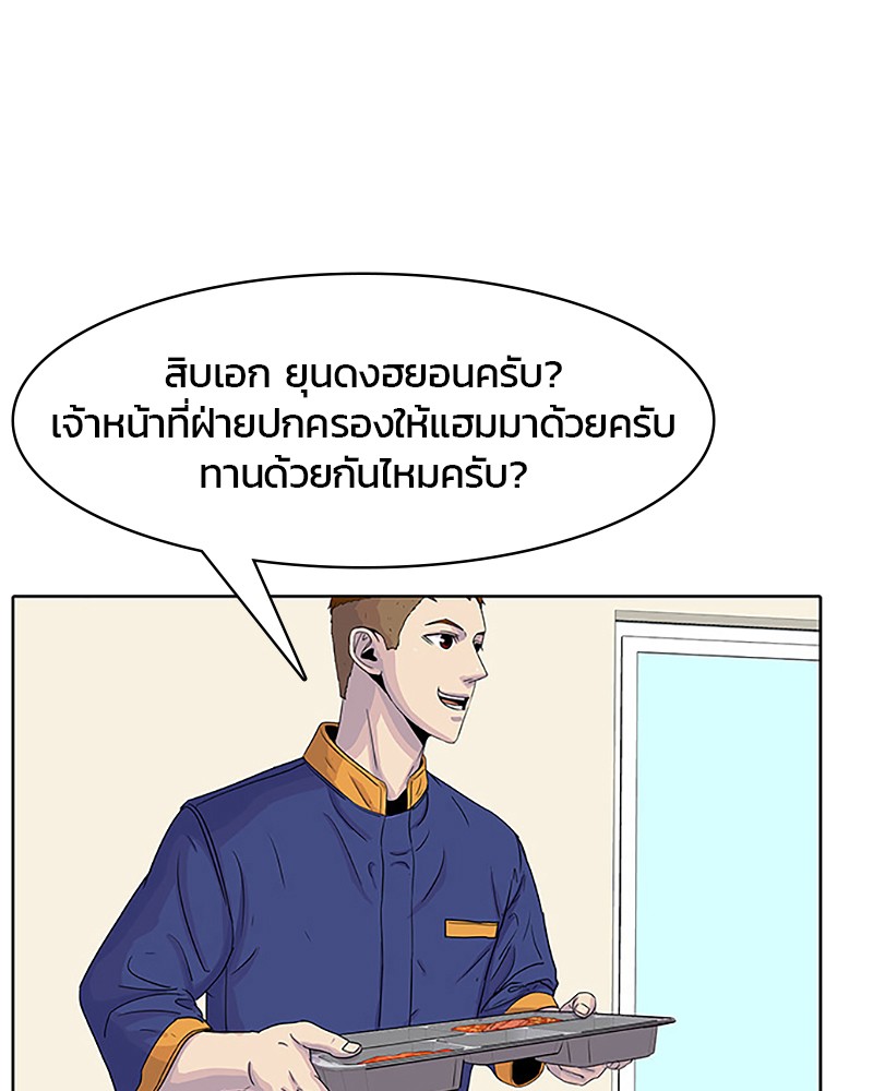 อ่านการ์ตูน Kitchen Soldier 36 ภาพที่ 32