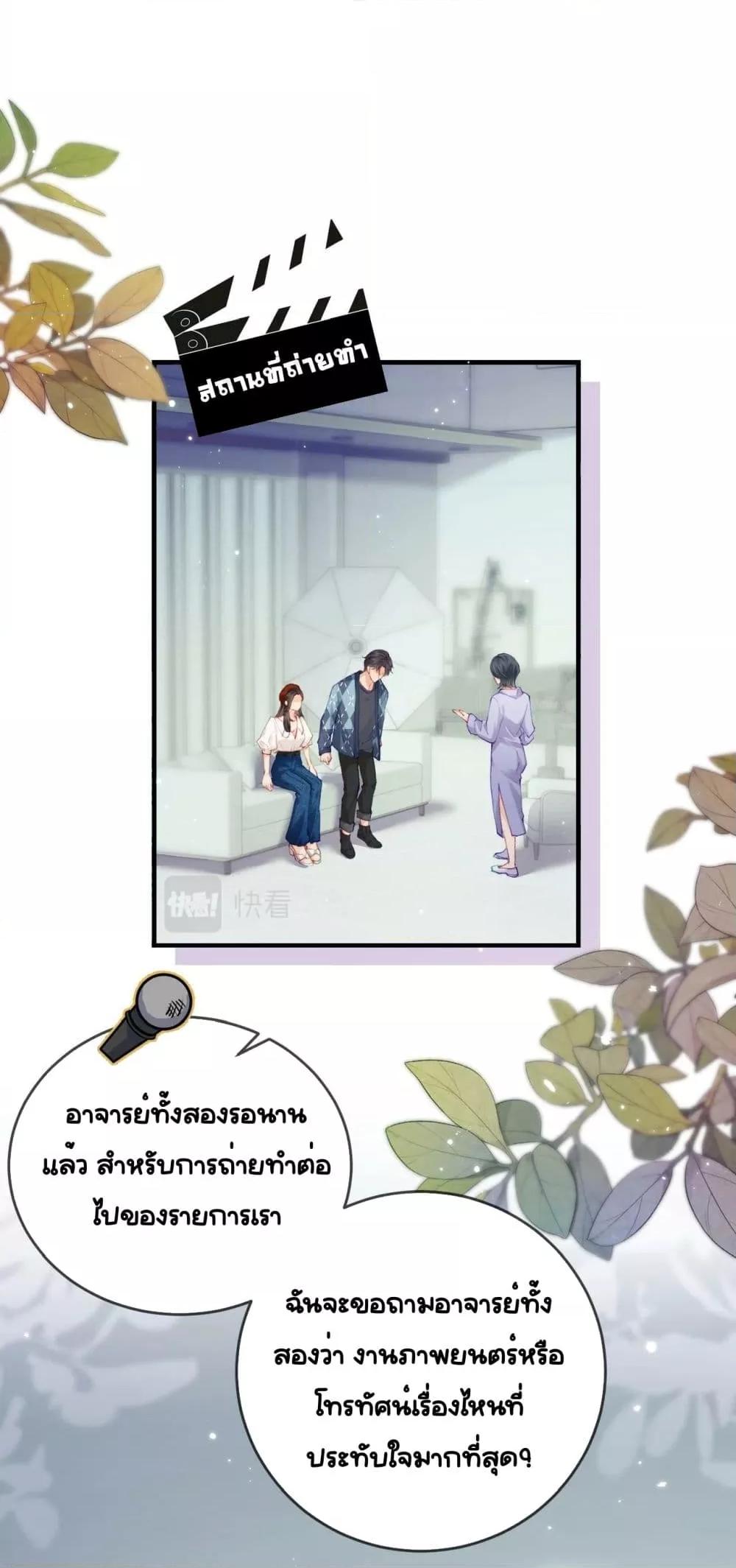 อ่านการ์ตูน The Top Couple Is a Bit Sweet 19 ภาพที่ 2