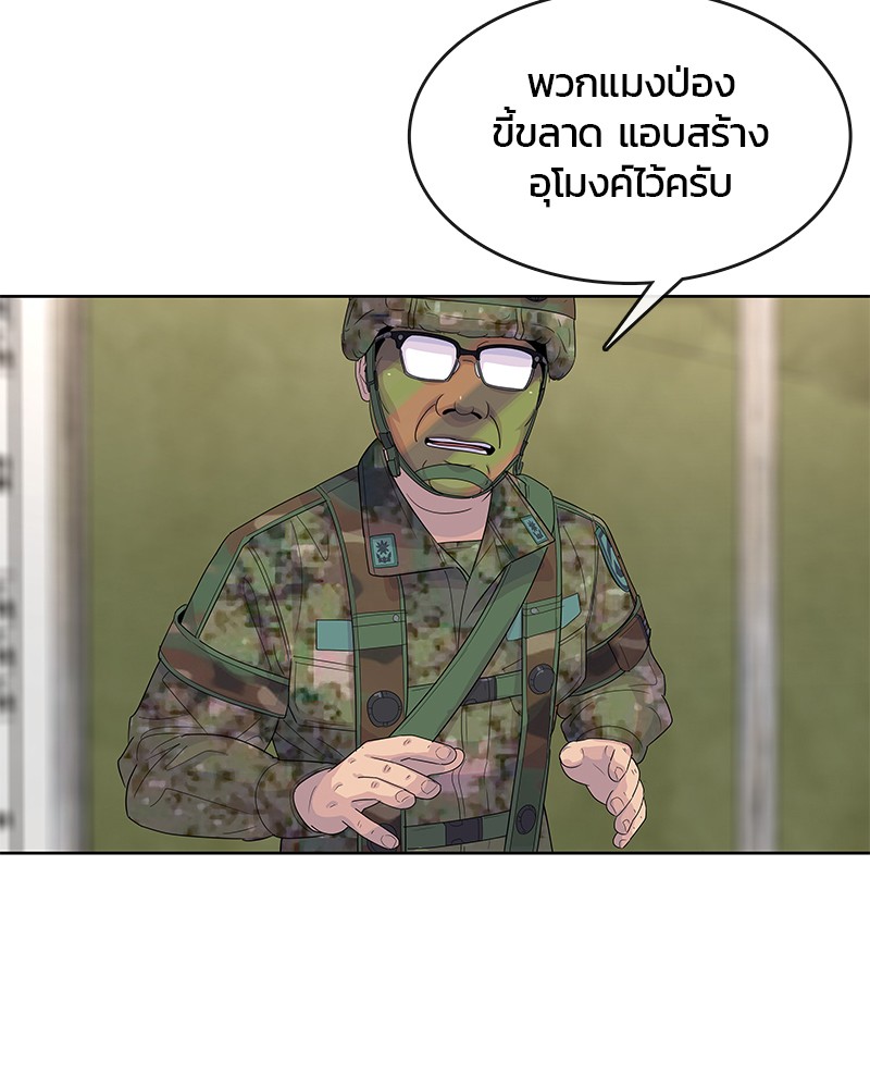 อ่านการ์ตูน Kitchen Soldier 136 ภาพที่ 55