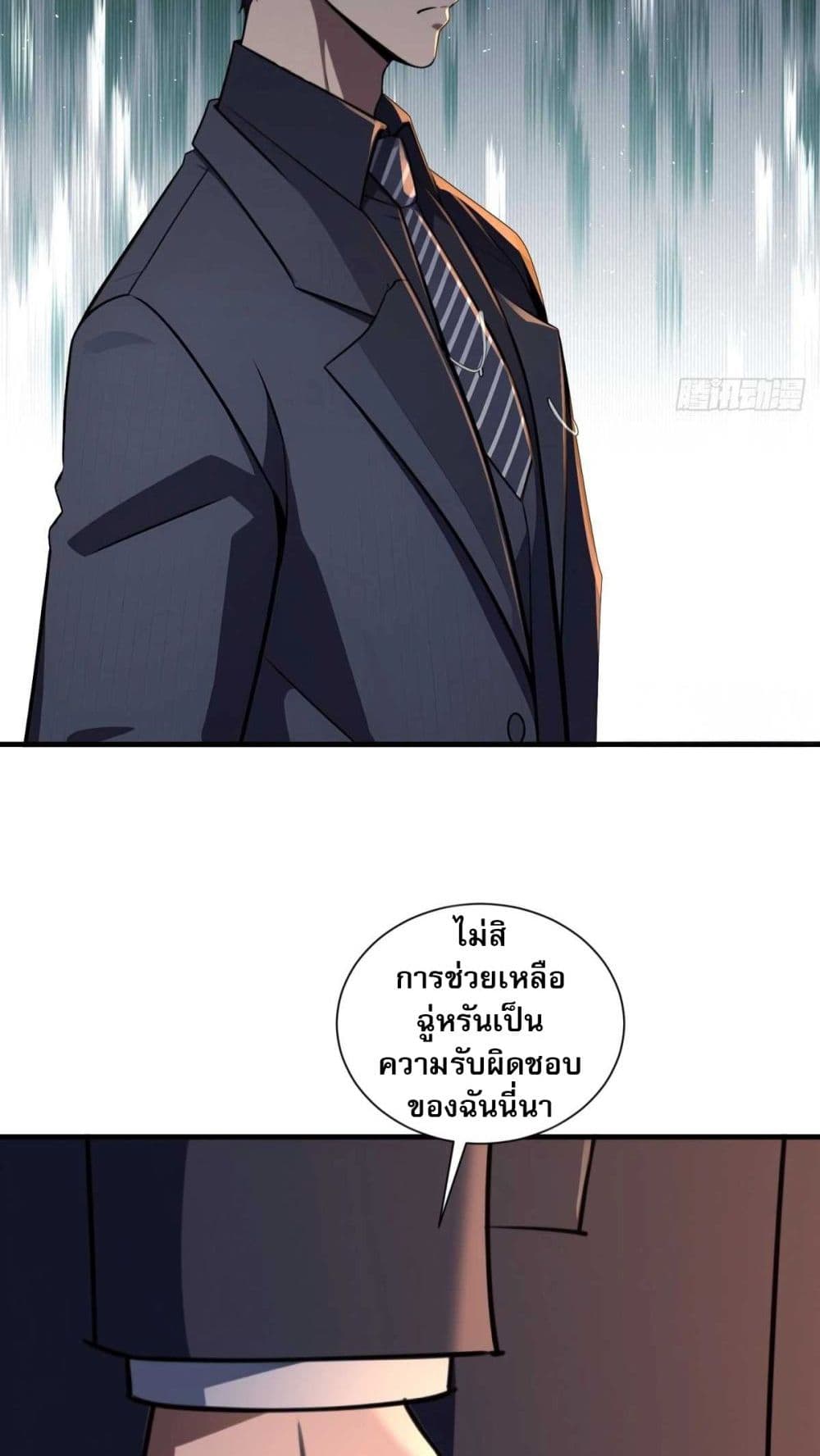 อ่านการ์ตูน The Villain Wants to Live One More Day 9 ภาพที่ 23