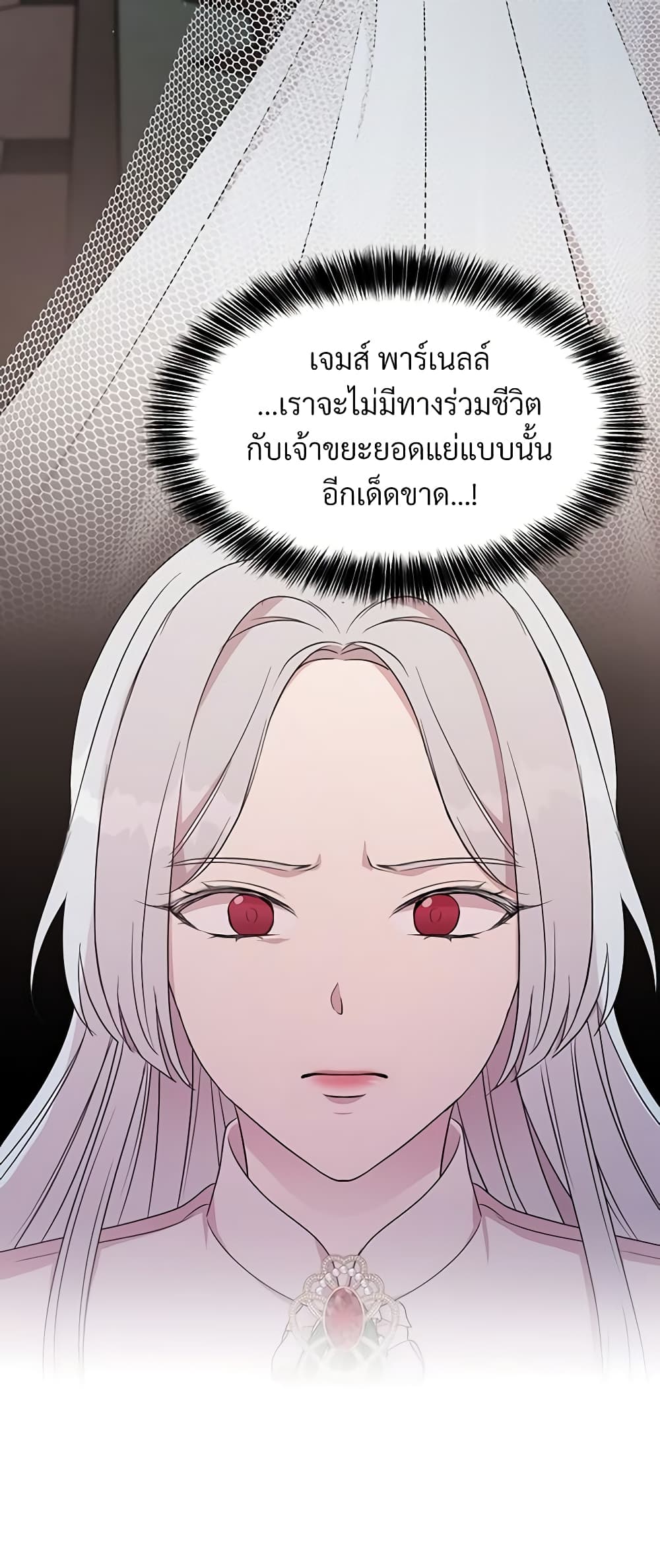 อ่านการ์ตูน I Can’t Keep Up With My Stallion Duke 1 ภาพที่ 15