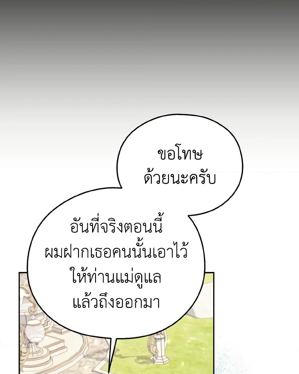 อ่านการ์ตูน My Dear Aster 46 ภาพที่ 59