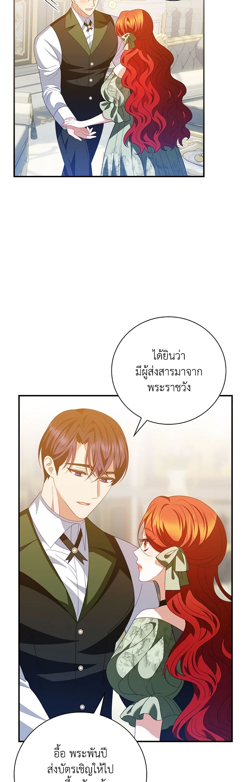 อ่านการ์ตูน I Raised Him Modestly, But He Came Back Obsessed With Me 51 ภาพที่ 37