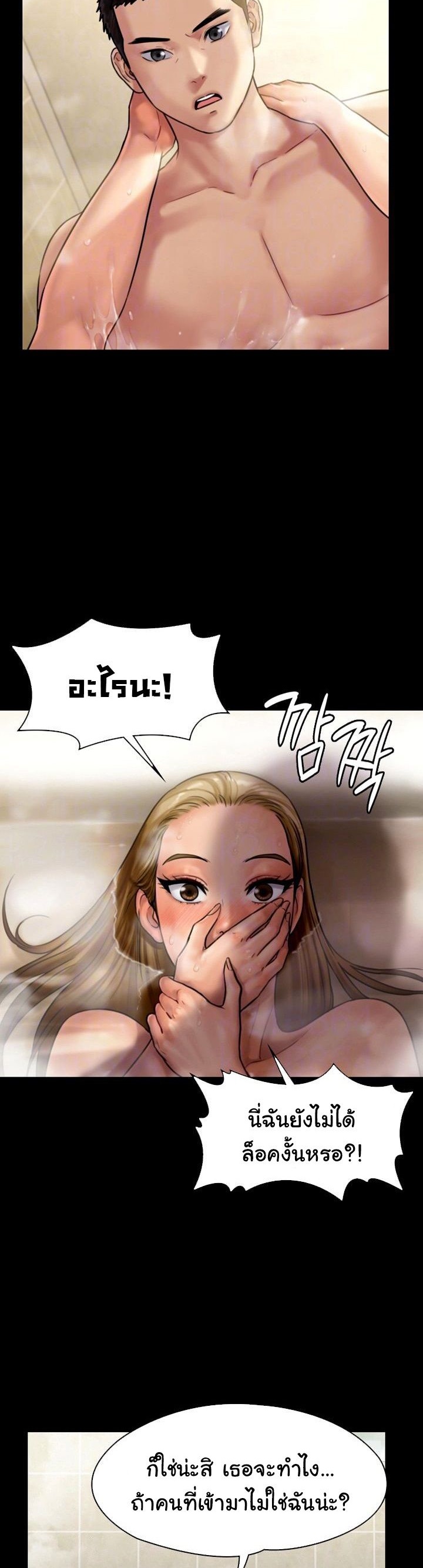 อ่านการ์ตูน Queen Bee 145 ภาพที่ 4