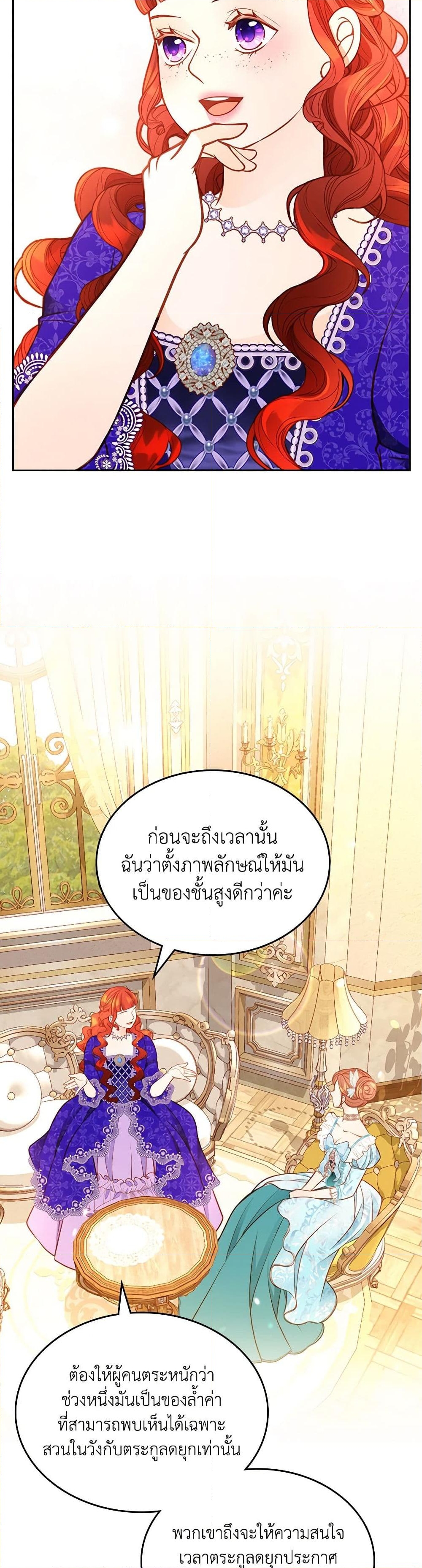 อ่านการ์ตูน The Duchess’s Secret Dressing Room 88 ภาพที่ 21