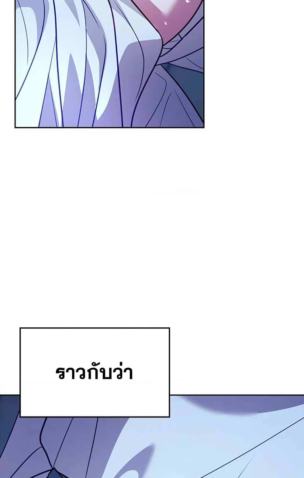 อ่านการ์ตูน Moonrise by the Cliff 23 ภาพที่ 59