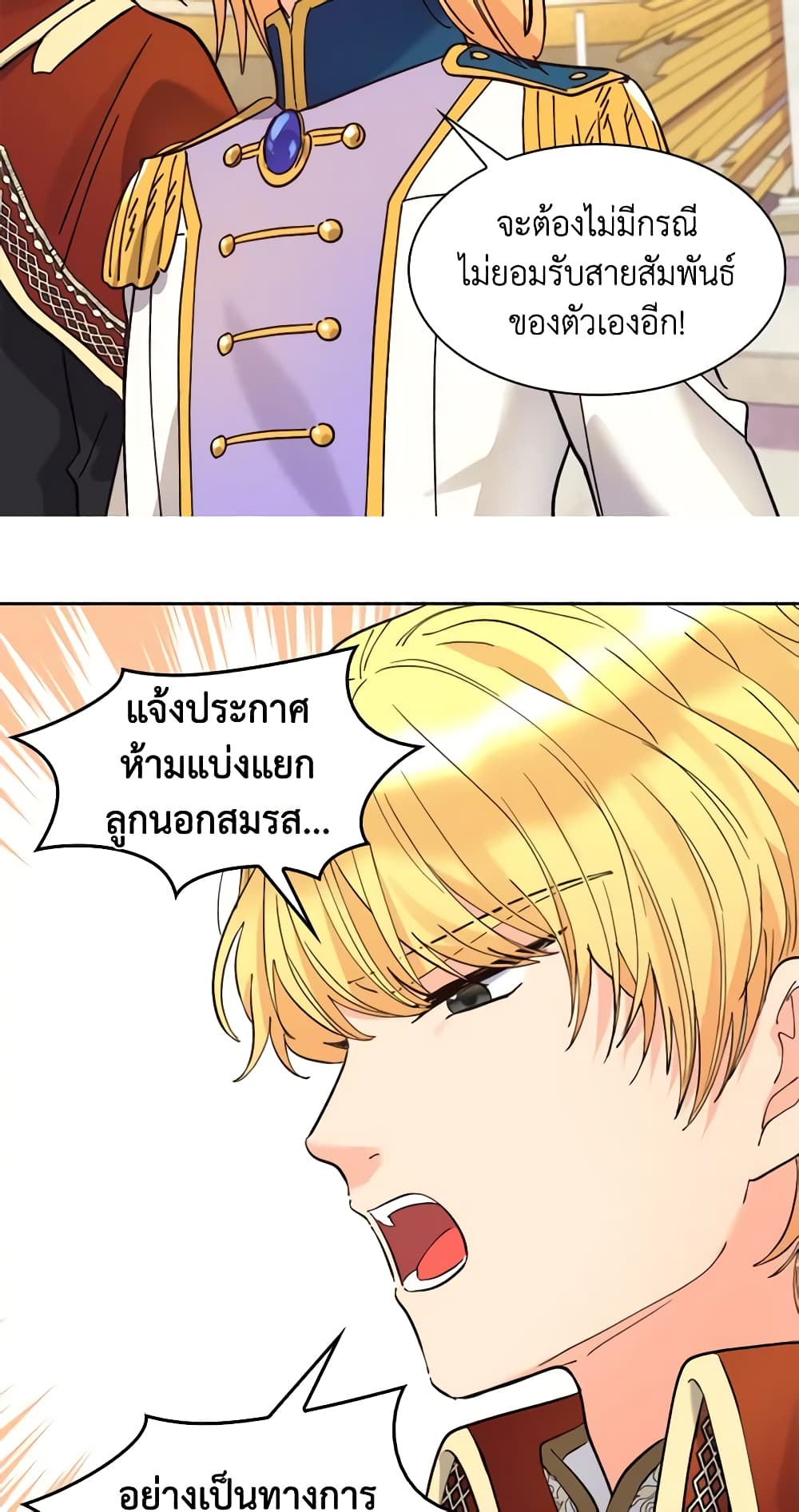 อ่านการ์ตูน The Twins’ New Life 69 ภาพที่ 29