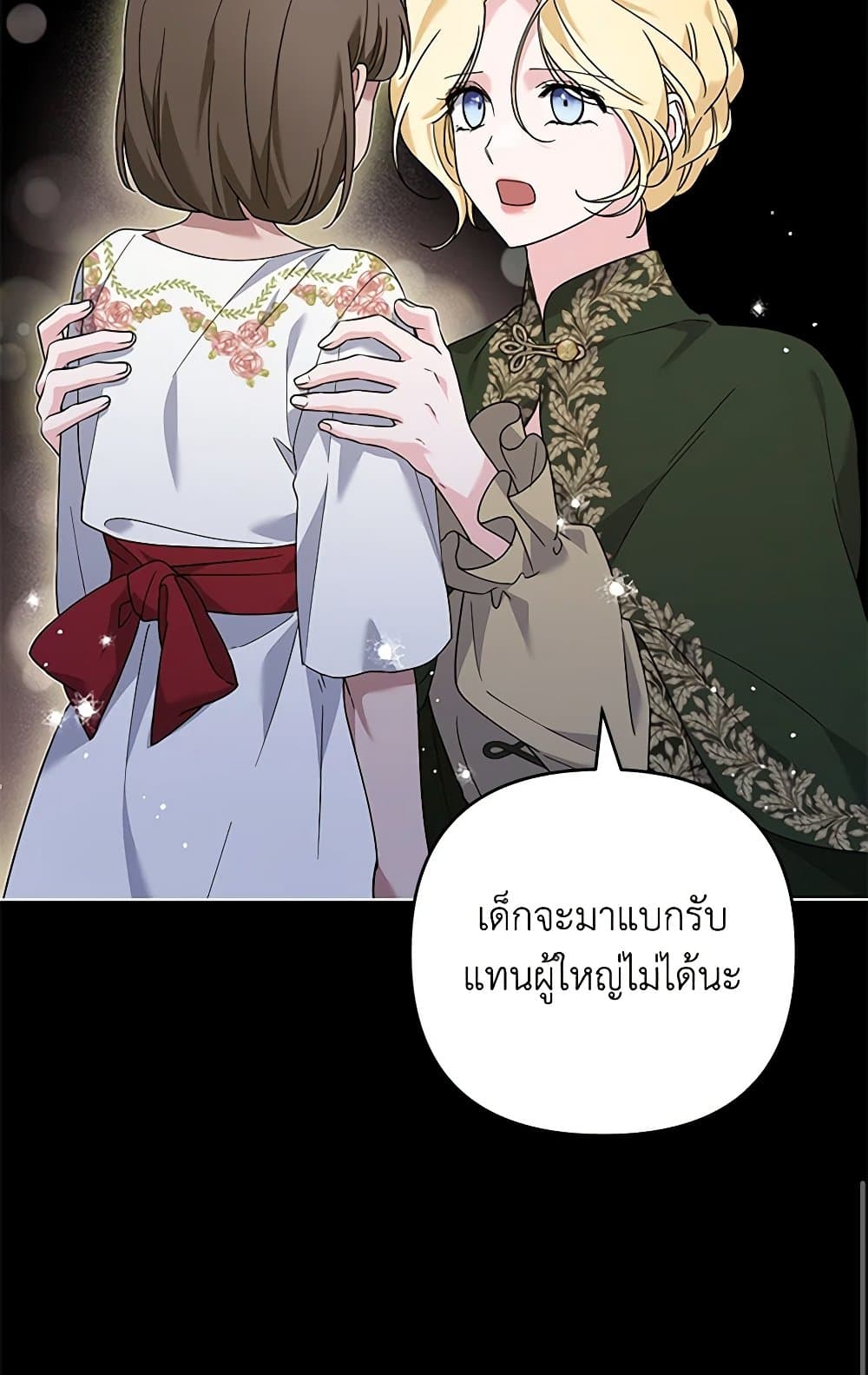 อ่านการ์ตูน What It Means to Be You 136 ภาพที่ 29