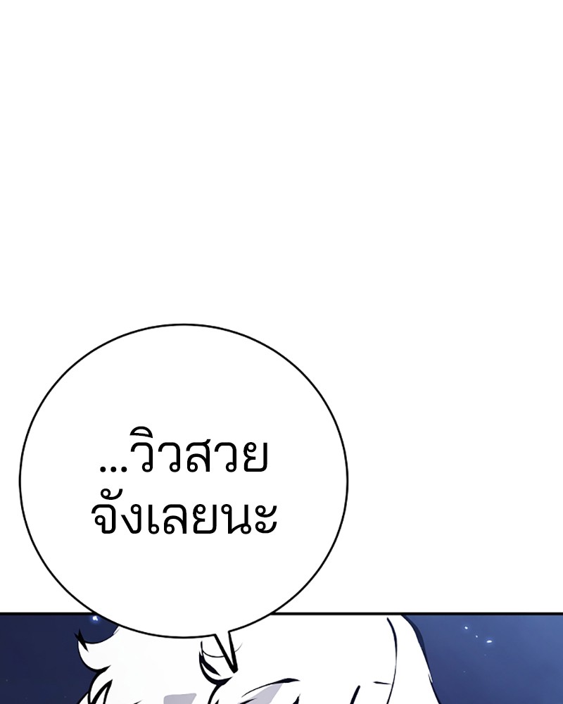 อ่านการ์ตูน Player 62 ภาพที่ 36