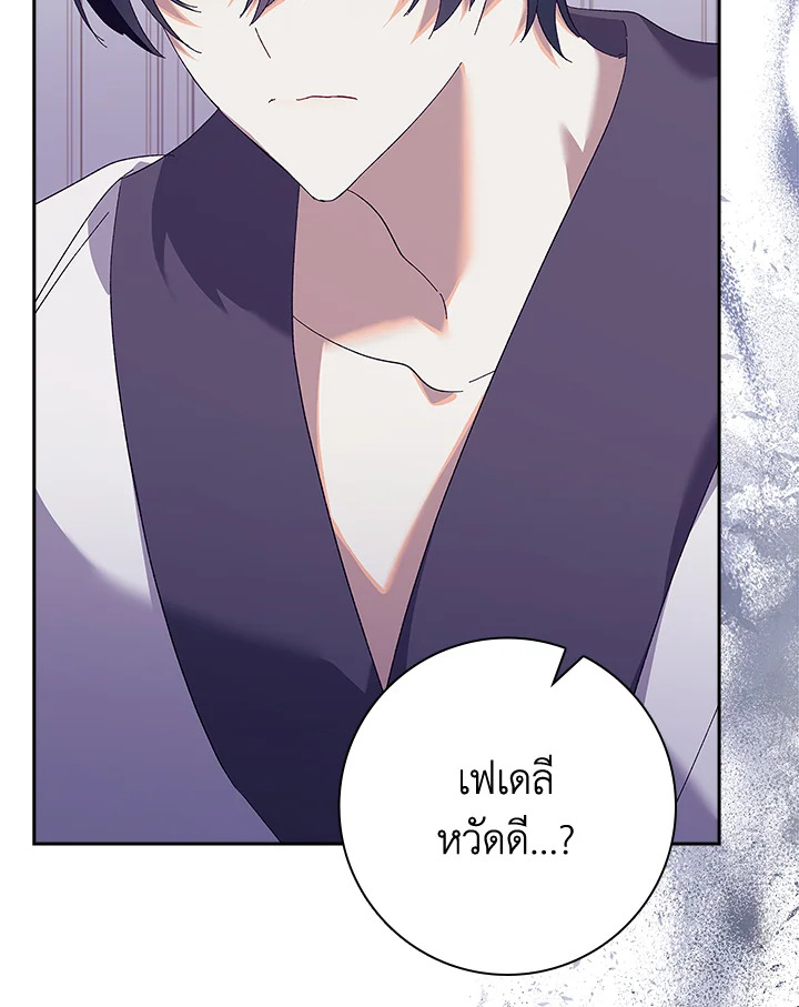 อ่านการ์ตูน The Princess in the Attic 41 ภาพที่ 94