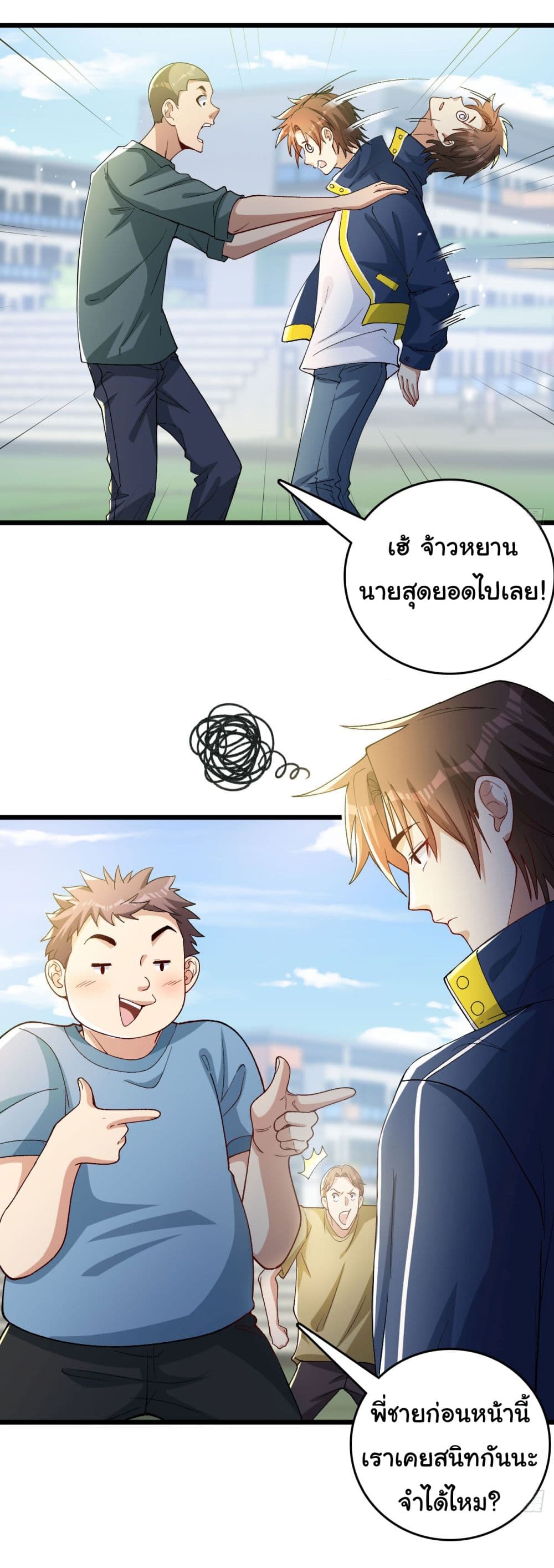 อ่านการ์ตูน Life Exchange Club 4 ภาพที่ 4