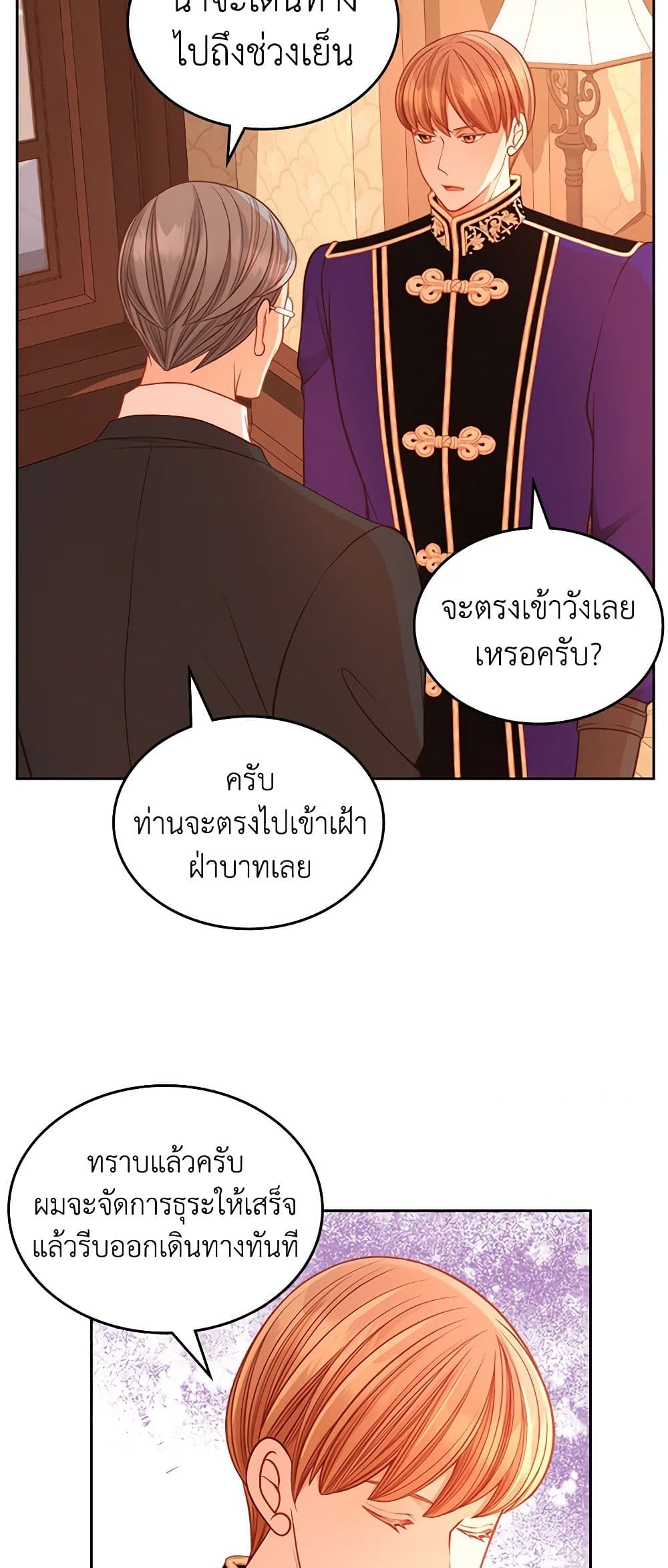 อ่านการ์ตูน The Duchess’s Secret Dressing Room 52 ภาพที่ 8