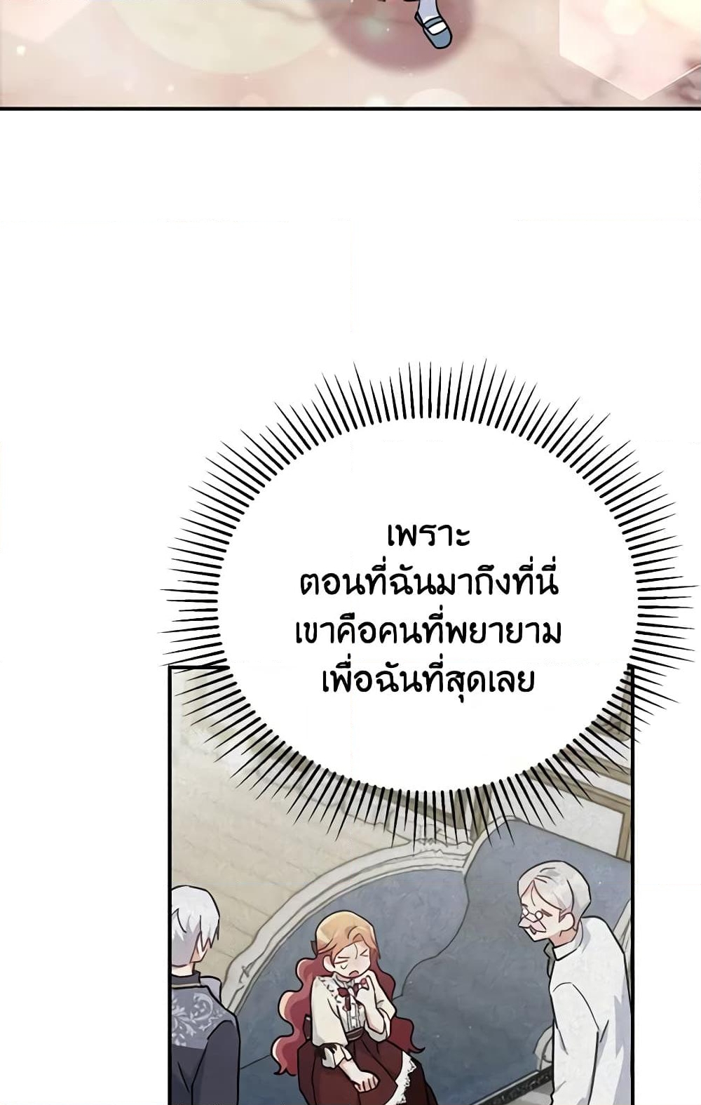 อ่านการ์ตูน The Little Lady Who Makes Flowers Bloom 32 ภาพที่ 64