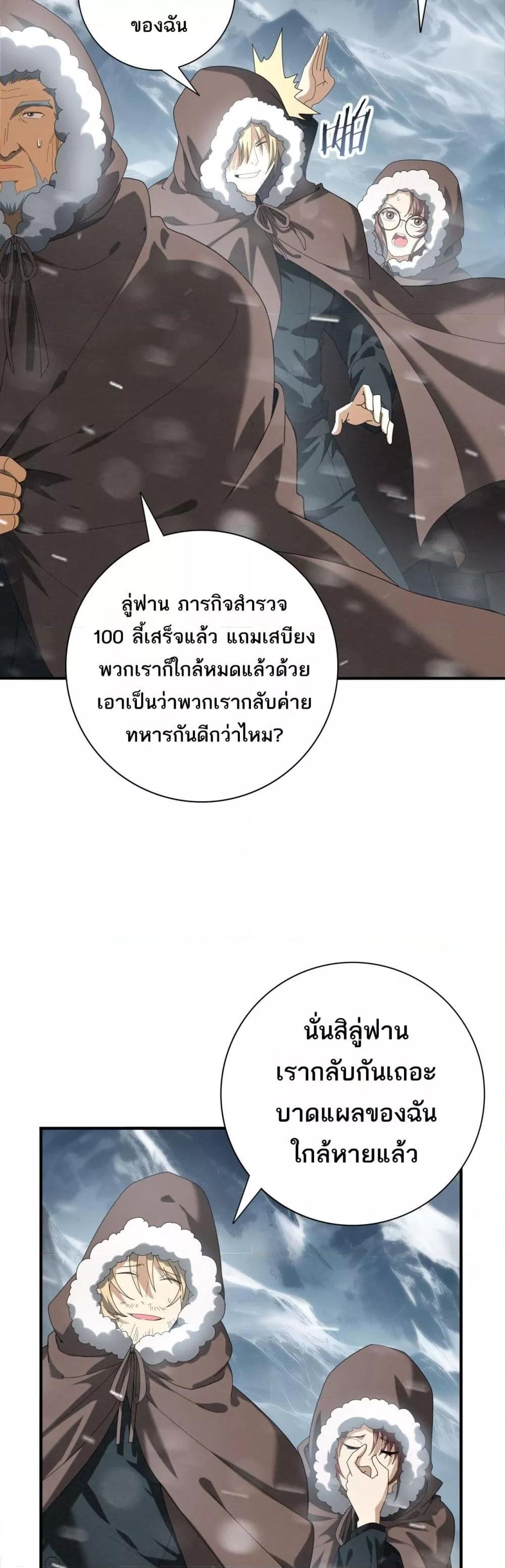 อ่านการ์ตูน I am Drako Majstor 58 ภาพที่ 7