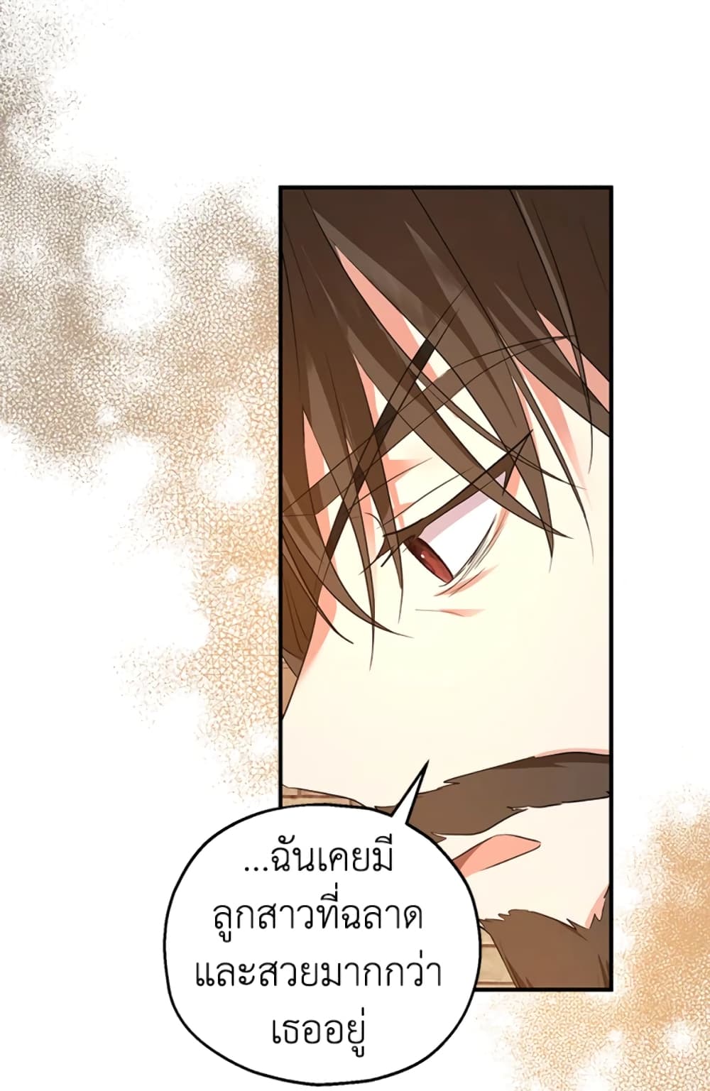 อ่านการ์ตูน The Adopted Daughter-in-law Wants To Leave 30 ภาพที่ 67