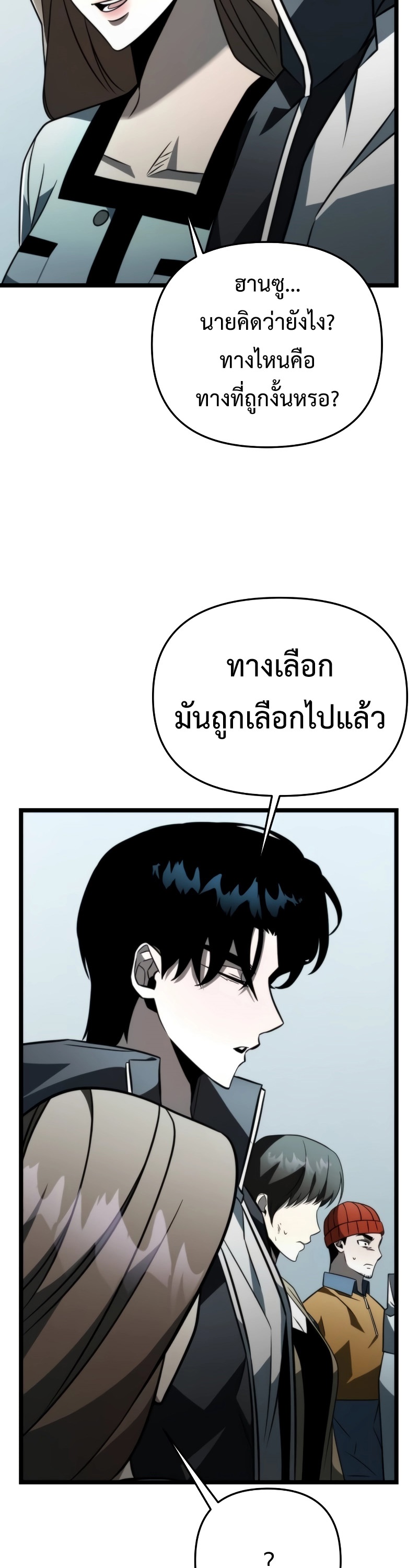 อ่านการ์ตูน Reincarnator 16 ภาพที่ 61