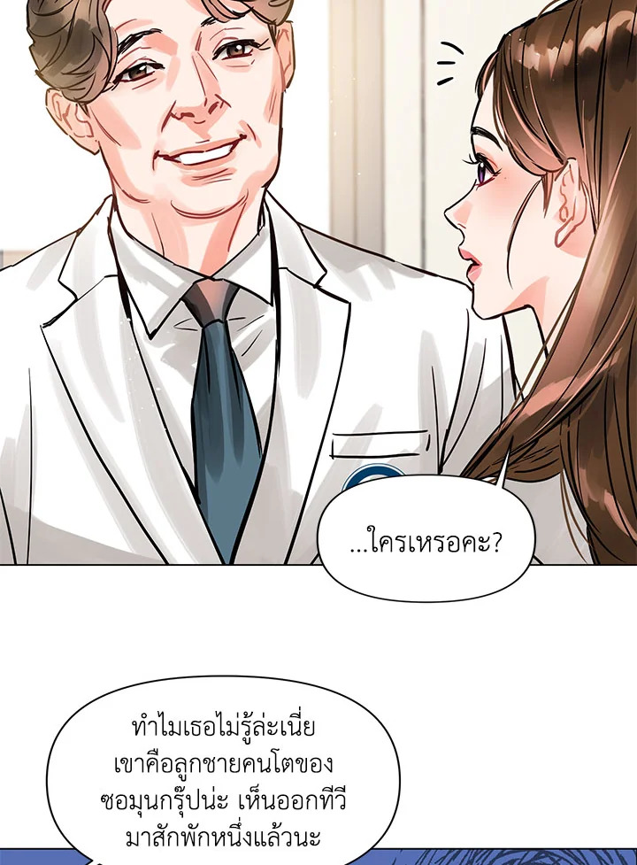 อ่านการ์ตูน Lion Heart (Choi Soo-hyun) 2 ภาพที่ 7