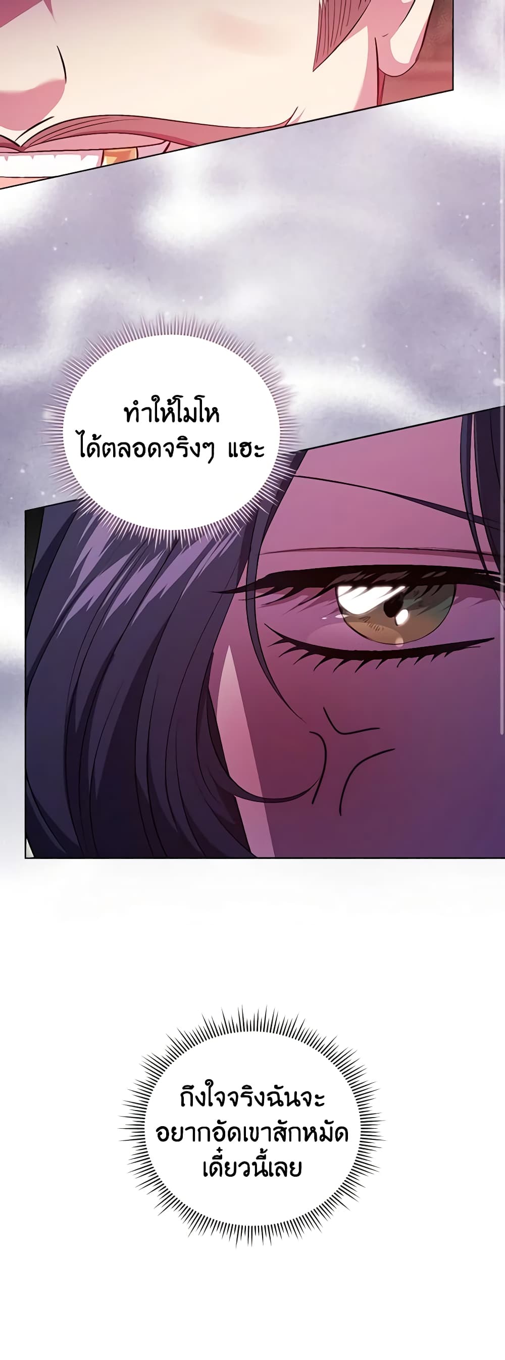 อ่านการ์ตูน I Don’t Trust My Twin Sister Series 62 ภาพที่ 19