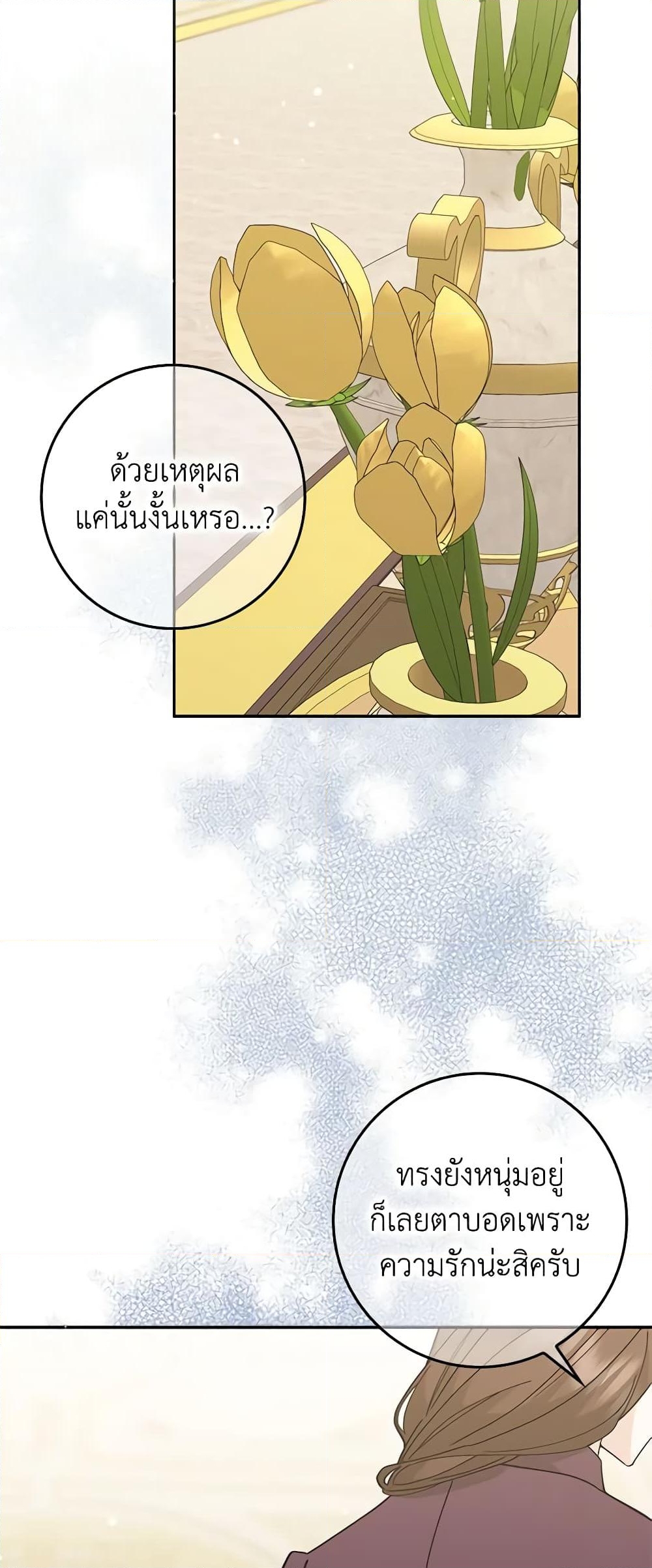 อ่านการ์ตูน I Won’t Pick Up The Trash I Threw Away Again 52 ภาพที่ 5