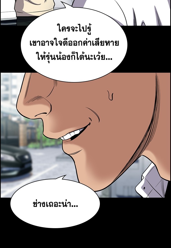 อ่านการ์ตูน True Education 140 ภาพที่ 46