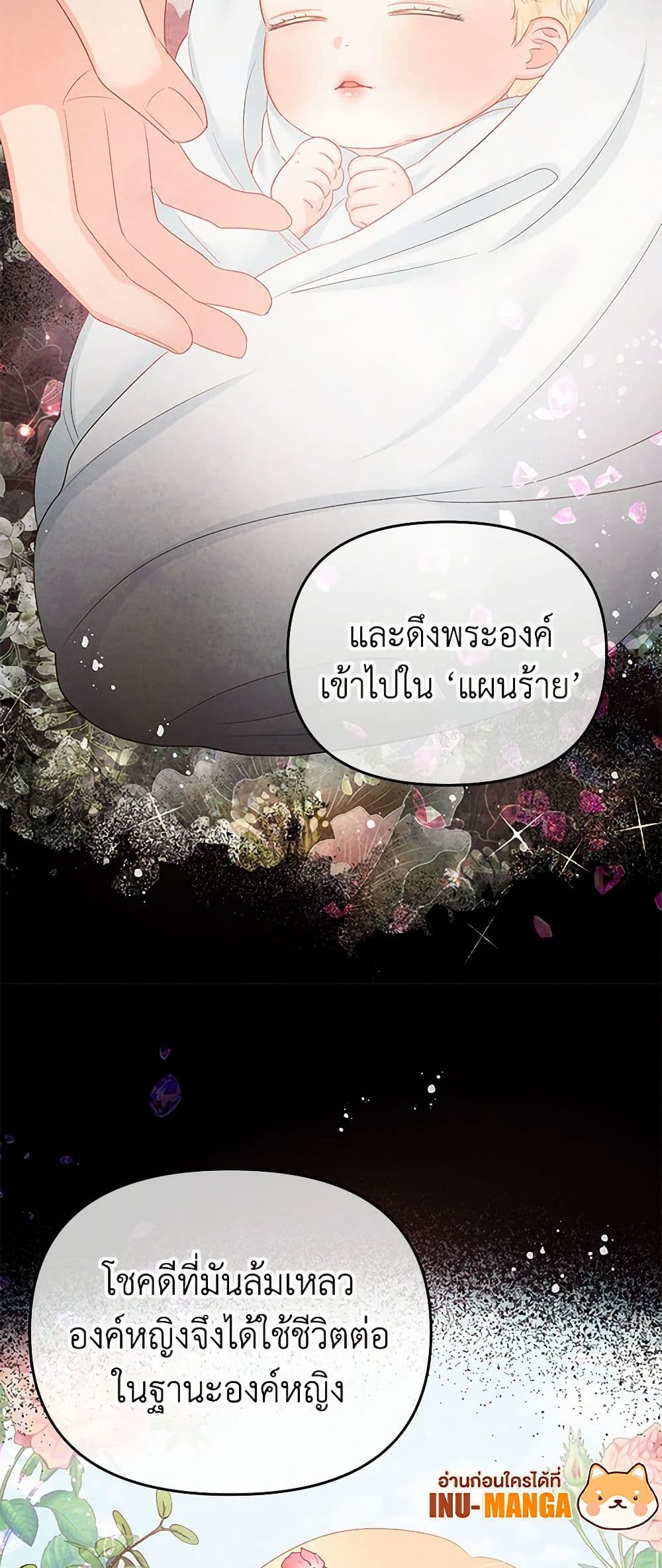 อ่านการ์ตูน Don’t Concern Yourself With That Book 59 ภาพที่ 15