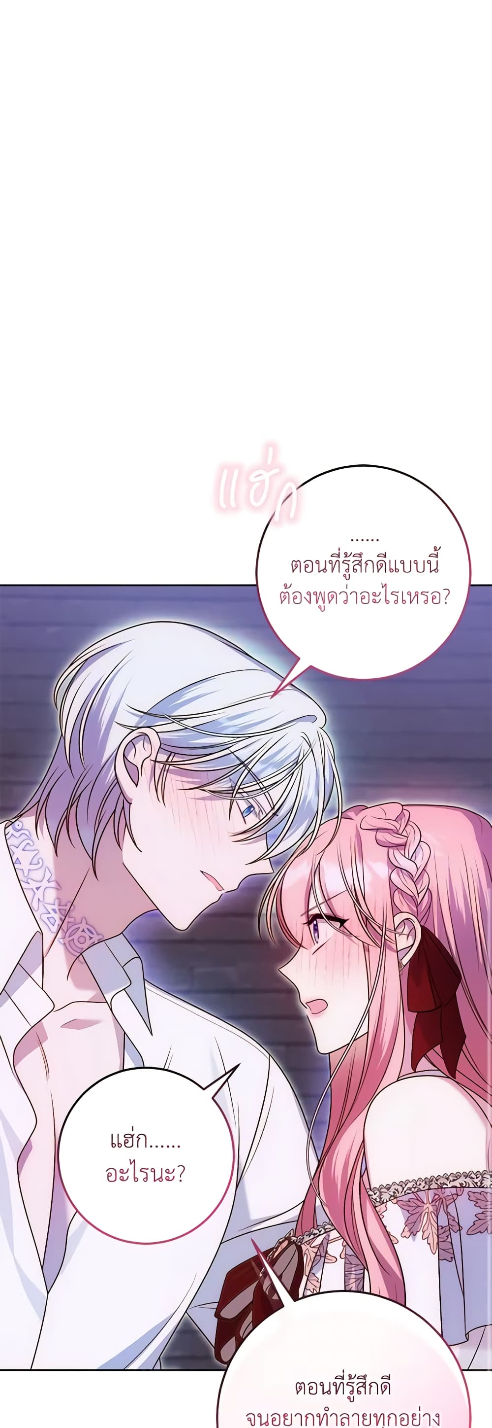 อ่านการ์ตูน I Met the Male Lead in Prison 32 ภาพที่ 15