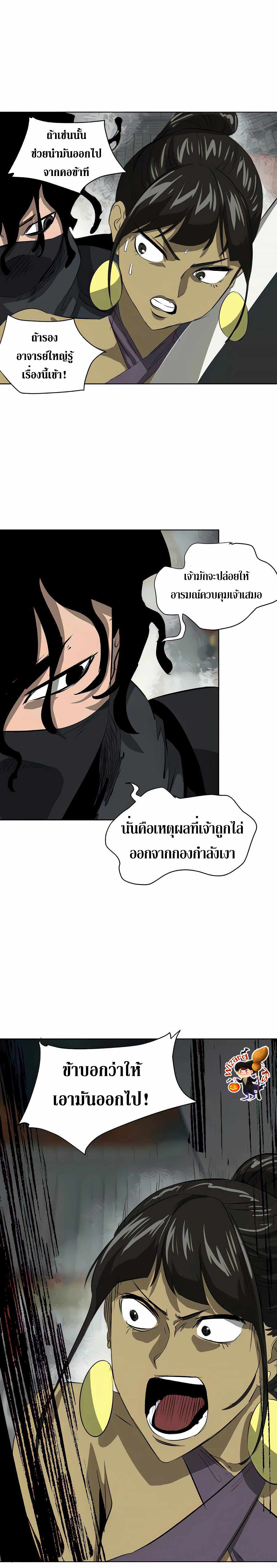 อ่านการ์ตูน Infinite Level up in Murim 120 ภาพที่ 23