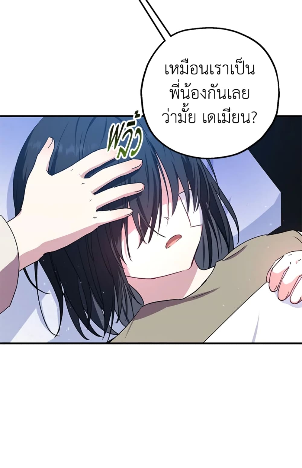 อ่านการ์ตูน The Adopted Daughter-in-law Wants To Leave 11 ภาพที่ 13