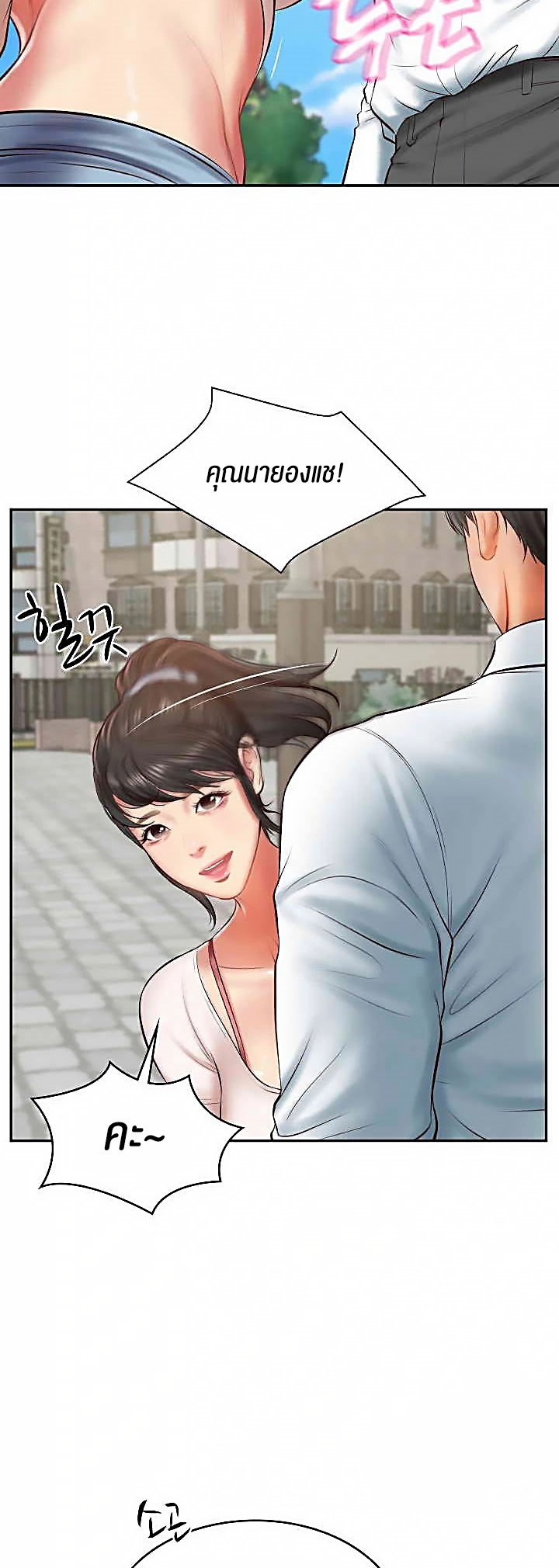 อ่านการ์ตูน The Billionaire’s Monster Cock Son-In-Law 21 ภาพที่ 37