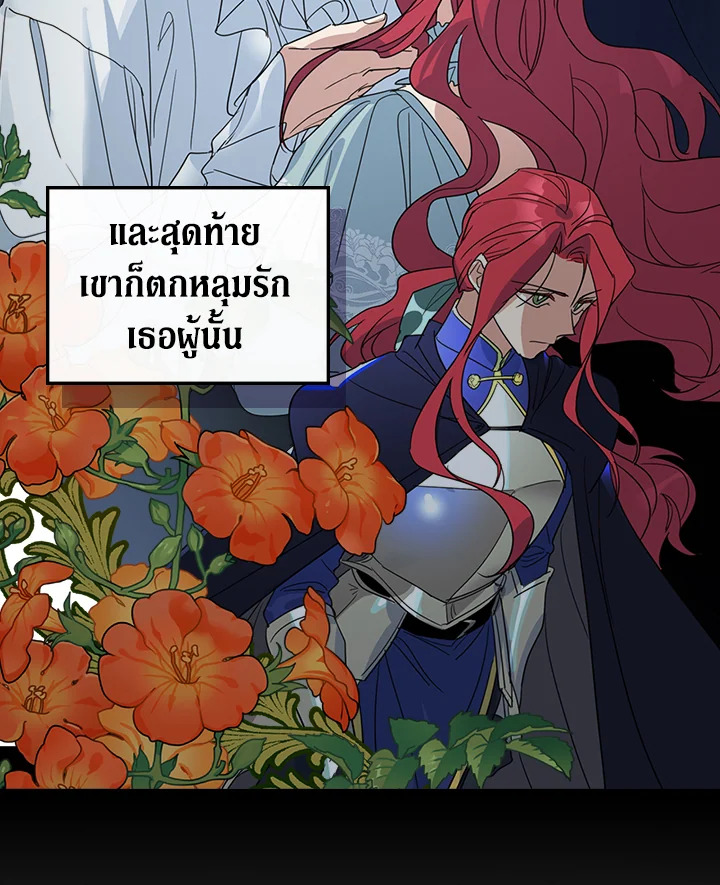 อ่านการ์ตูน The Lady and The Beast 69 ภาพที่ 44