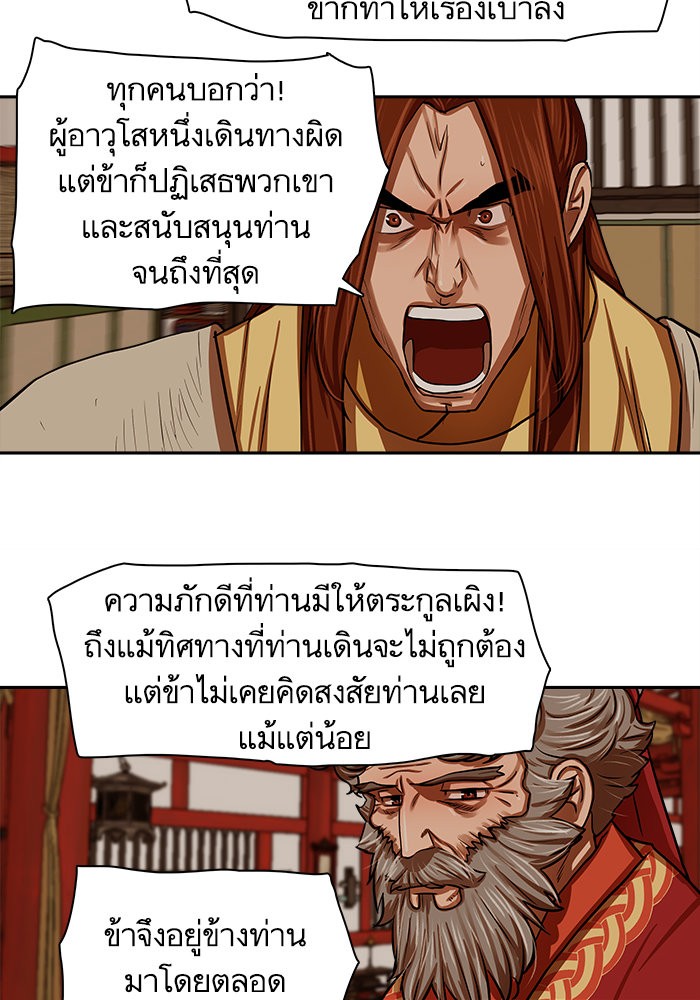 อ่านการ์ตูน Escort Warrior 144 ภาพที่ 22